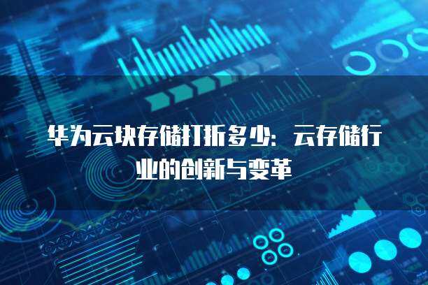 运输物流及配套产业